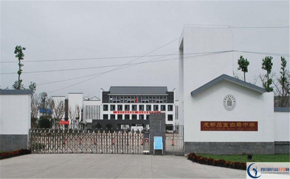 石室白馬中學(xué)在全國高中排名是多少？
