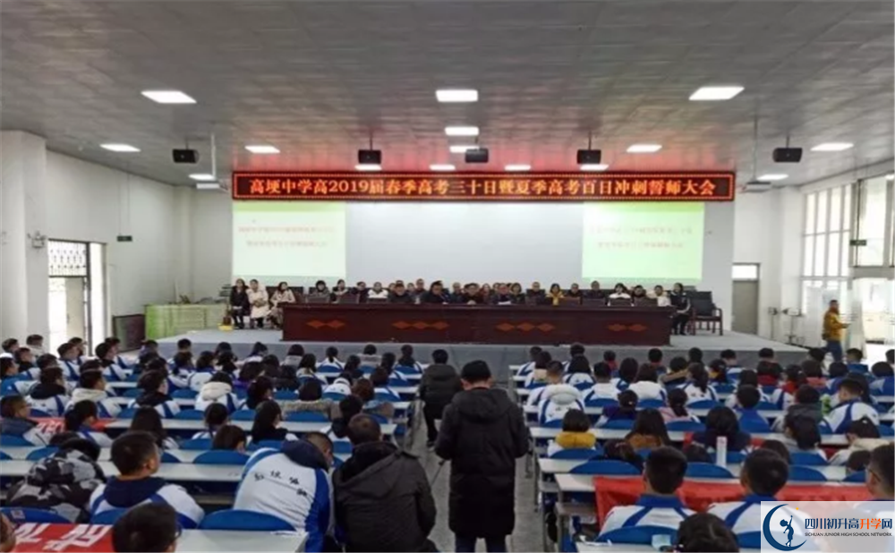 高埂中學(xué)在全國高中排名多少？
