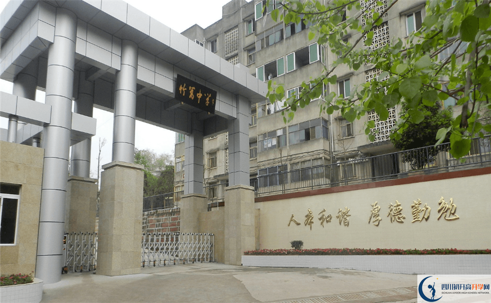 竹篙中學(xué)在全國(guó)高中排名是多少？