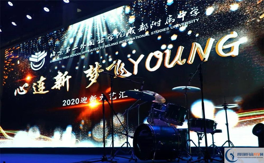 北二外成都附屬中學(xué)實(shí)驗(yàn)班學(xué)費(fèi)貴嗎？