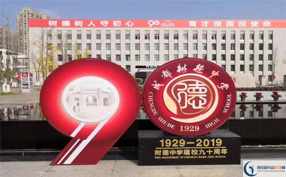 成都樹德中學(xué)與成都七中實(shí)驗(yàn)學(xué)校哪一個(gè)好？
