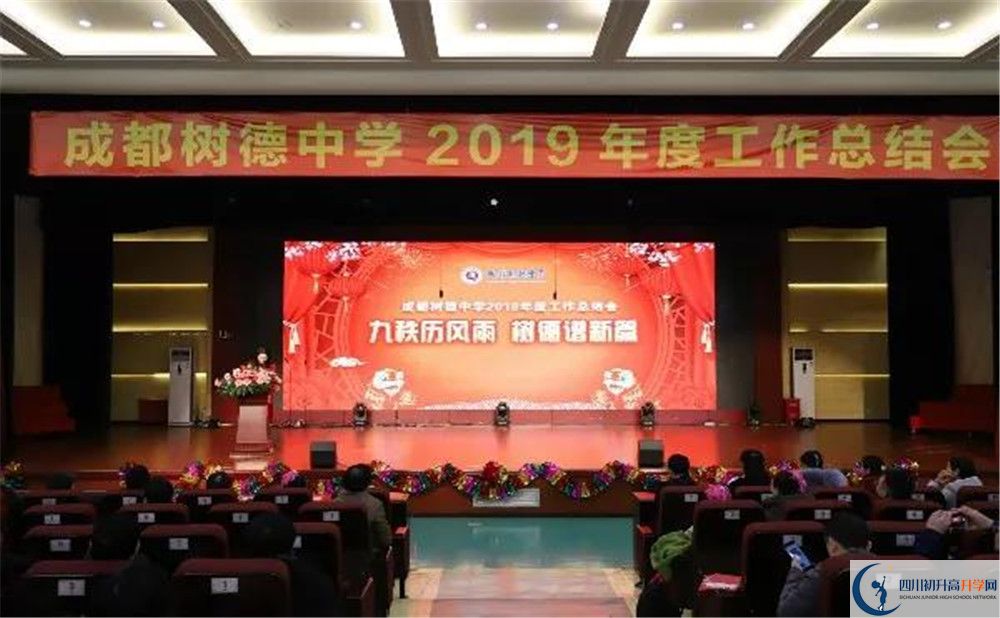 成都樹德中學(xué)光華校區(qū)網(wǎng)絡(luò)直播班費用是多少？