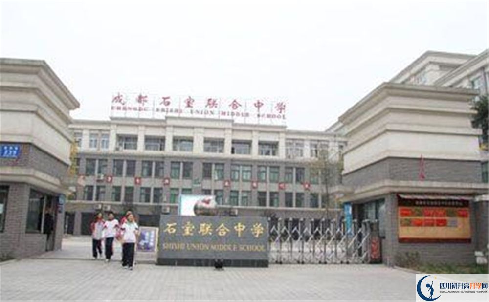 石室聯(lián)合中學(xué)蜀華分校面向全國(guó)招生嗎？