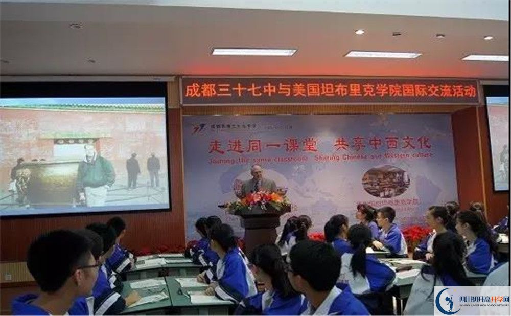 成都三十七中實驗班學(xué)費貴嗎？