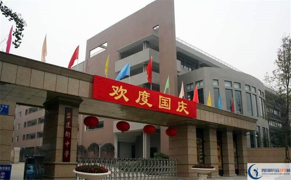 成都市鹽道街中學(xué)實(shí)驗(yàn)班學(xué)費(fèi)貴嗎？