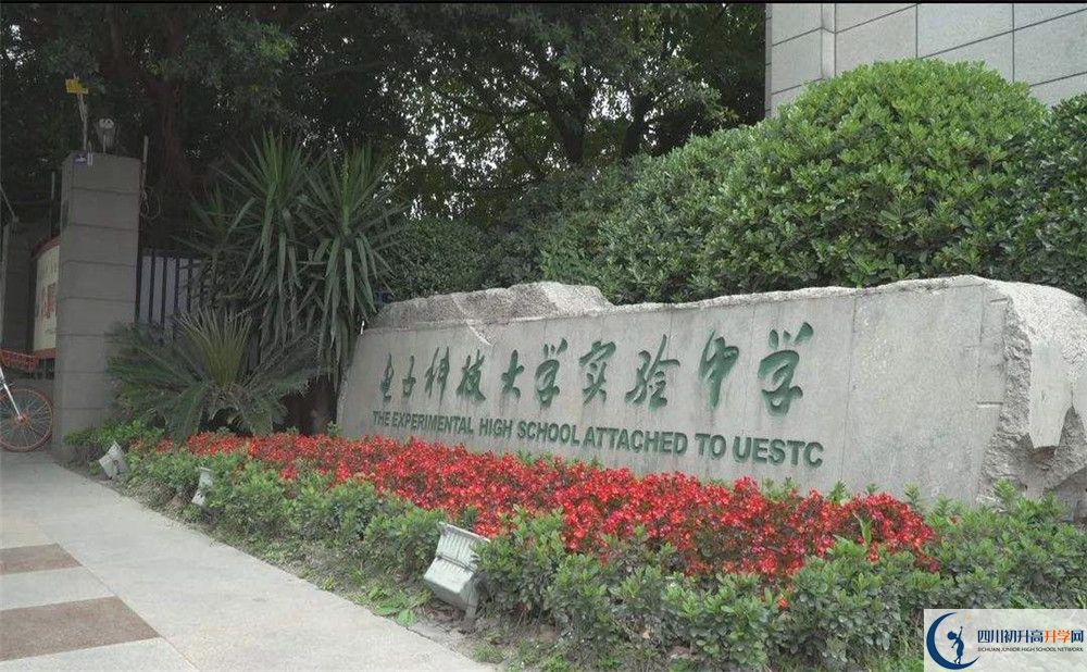 2020電子科技大學(xué)實(shí)驗(yàn)中學(xué)高三英語(yǔ)期末試卷在哪看？