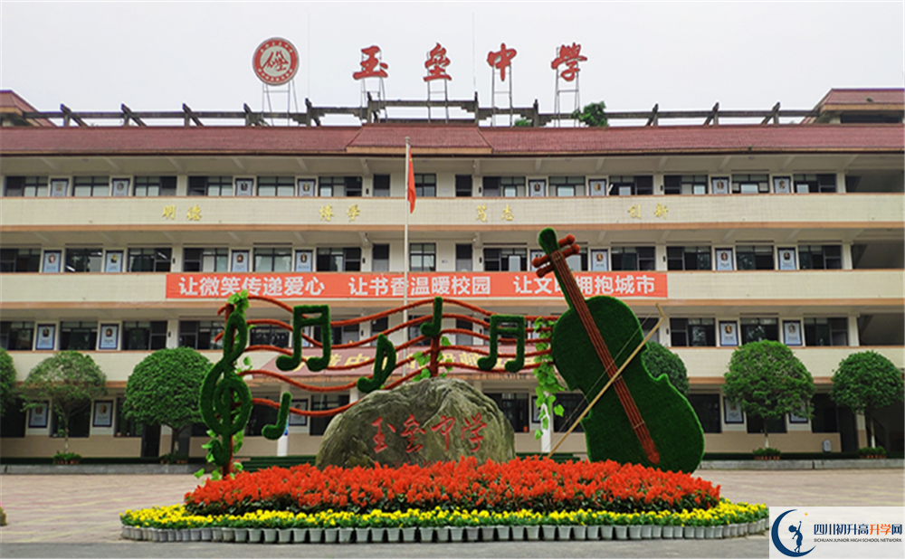 都江堰玉壘學校高中分班考試難嗎？