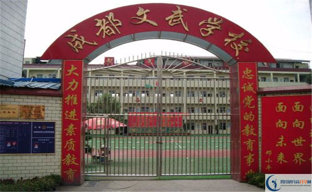 2020成都文武學(xué)校高三英語(yǔ)期末試卷在哪看？