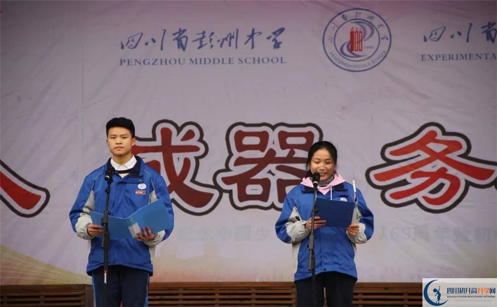彭州中學實驗班學費貴嗎？