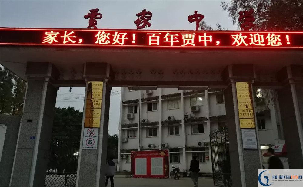 賈家中學(xué)高中分班考試難嗎？
