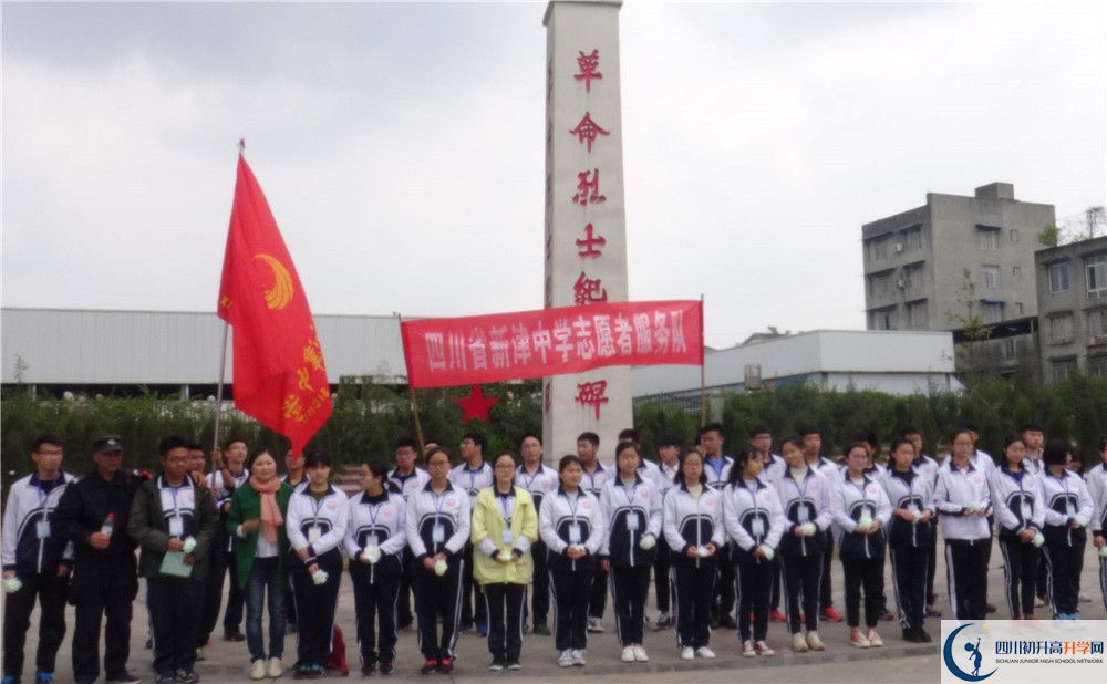 新津中學面向全國招生嗎？