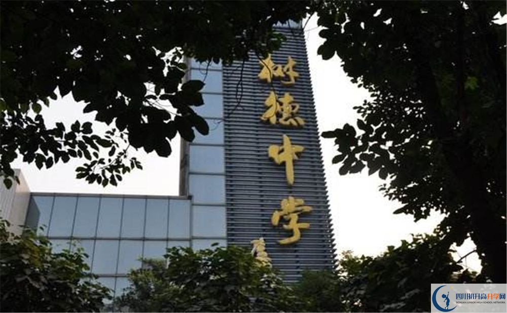 成都樹德中學(xué)光華校區(qū)和成都實驗外國語學(xué)校誰好？