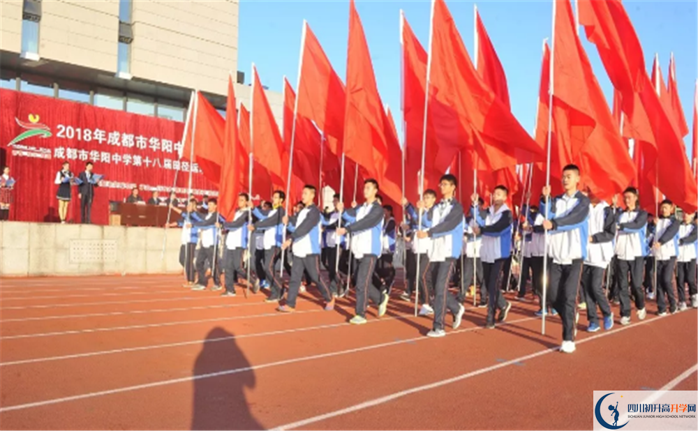 成都市華陽中學(xué)平行班中考重點率是多少？