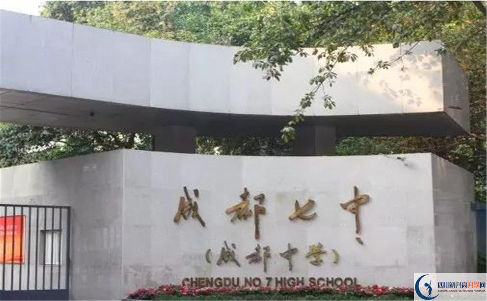 成都七中2020屆高三數(shù)學測試題在哪看？