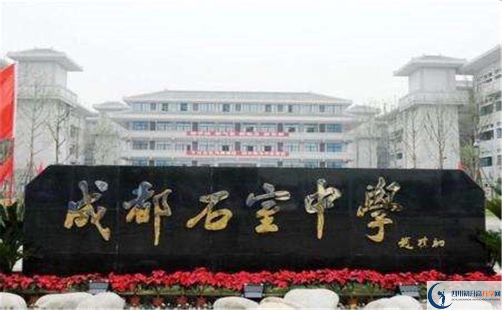 成都石室中學(xué)北湖校區(qū)平行班中考重點(diǎn)率高嗎？