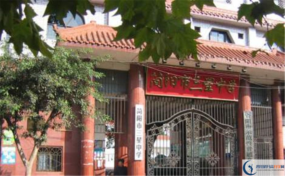 三星中學(xué)平行班中考重點(diǎn)率高嗎？