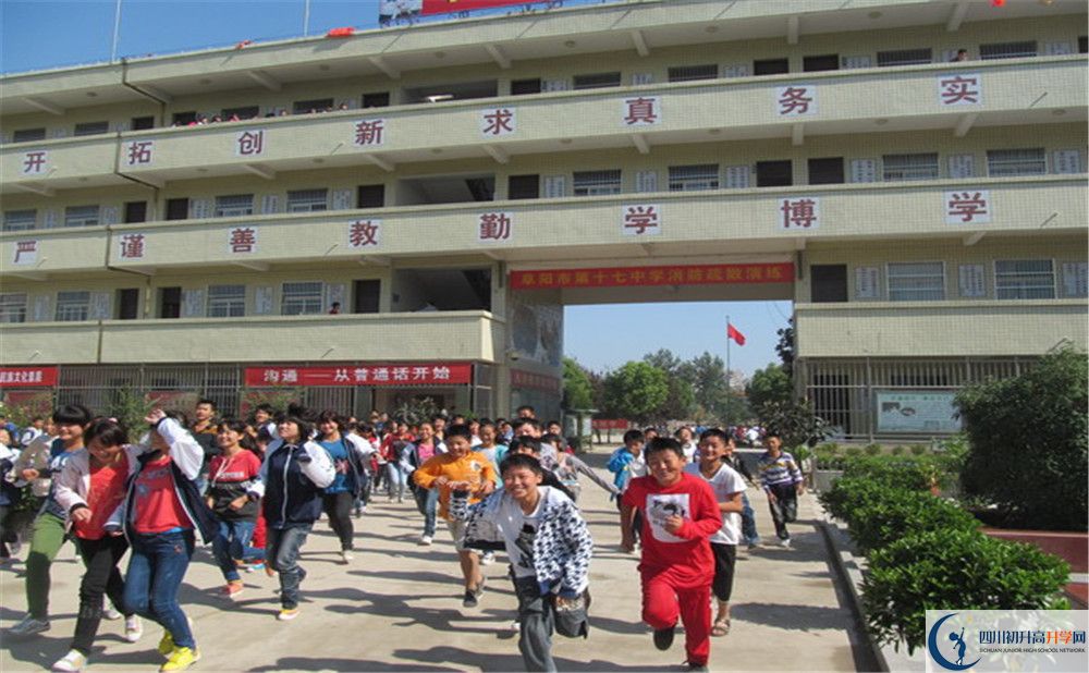成都市第十七中學(xué)在校學(xué)生總?cè)藬?shù)是多少？