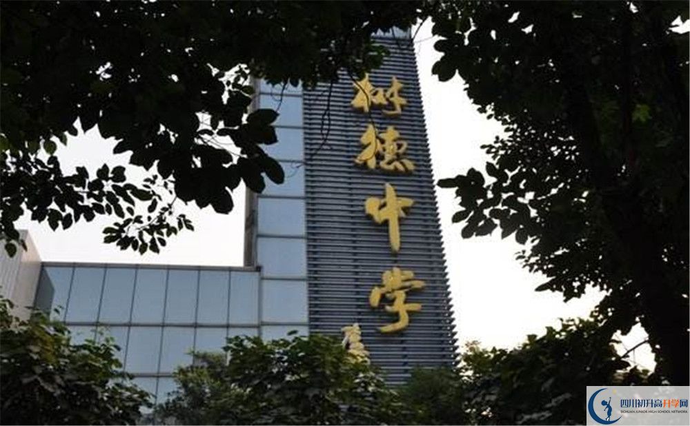 成都樹德中學(xué)光華校區(qū)走讀生作息時(shí)間是怎樣的？