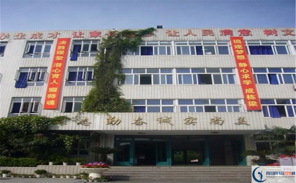2020年四川師范大學附屬中學軍訓時間安排在哪看？
