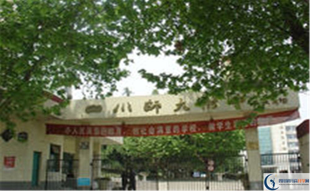 四川師范大學(xué)附屬中學(xué)補(bǔ)課嗎？