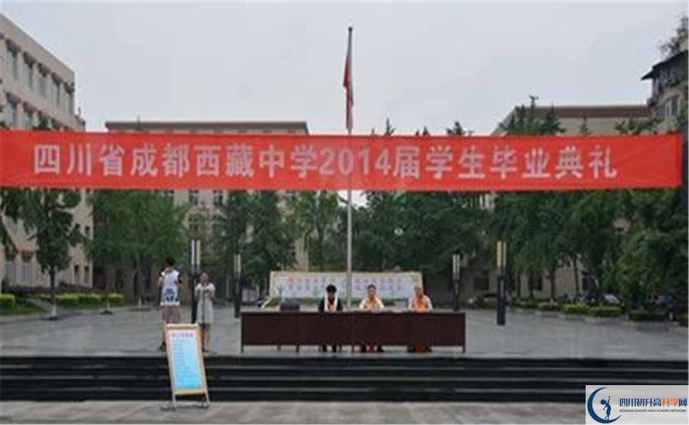 2020年成都西藏中學(xué)軍訓(xùn)時間安排在哪看？