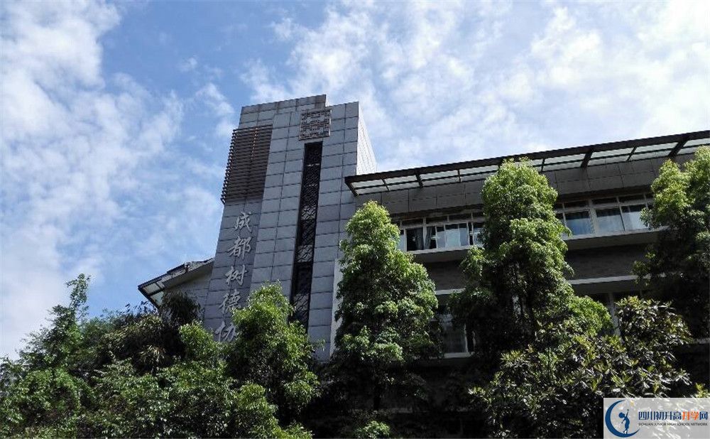 2020成都樹德協(xié)進(jìn)中學(xué)三診試題答案在哪看？