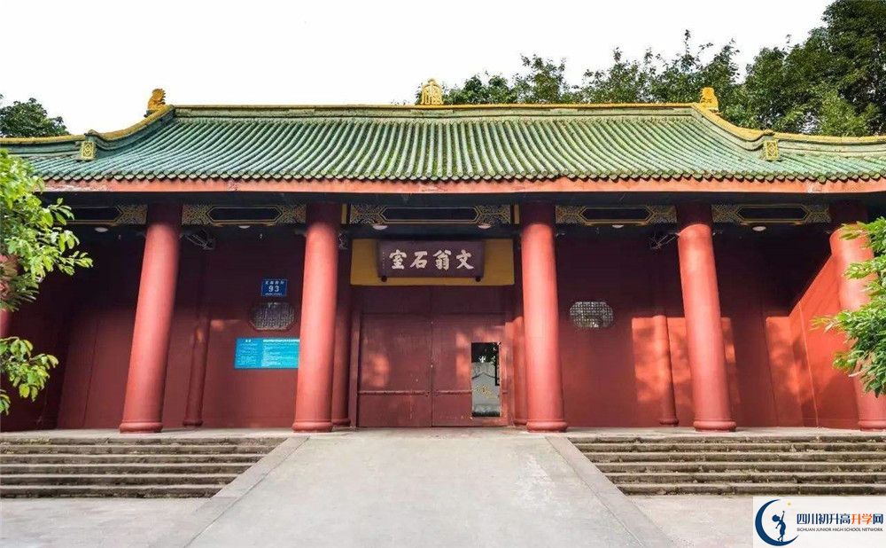 成都石室中學在校學生總?cè)藬?shù)是多少？