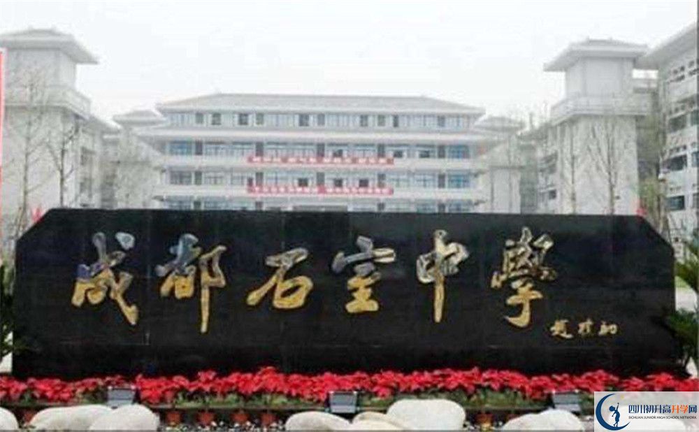 成都石室中學補課嗎？