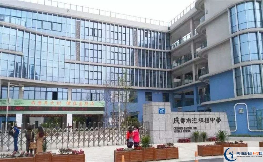 2020年成都市泡桐樹中學(xué)軍訓(xùn)時(shí)間安排在哪看？