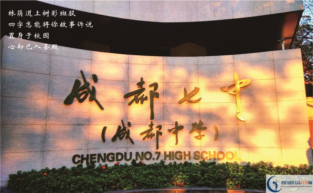 2020成都七中三診試題答案在哪看？