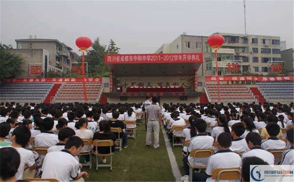 中和中學(xué)在校學(xué)生總?cè)藬?shù)是多少？