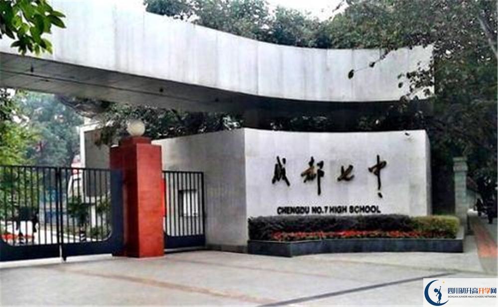 2020年成都七中軍訓時間安排是怎樣？