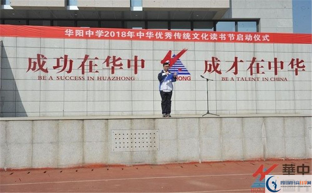 成都市華陽中學(xué)在校學(xué)生總?cè)藬?shù)是多少？