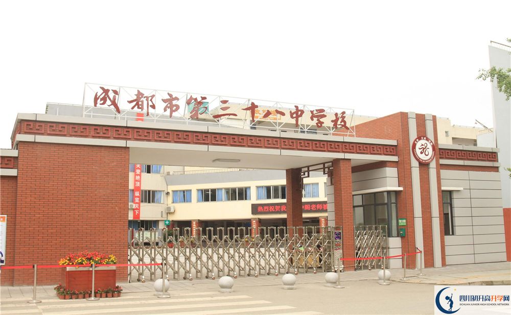 2020年成都市第三十八中學(xué)軍訓(xùn)時(shí)間安排在哪看？