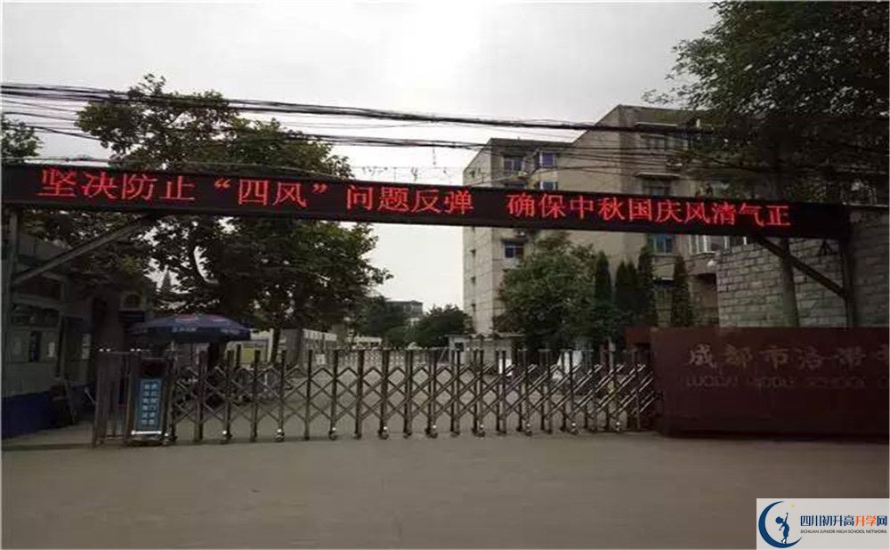 洛帶中學(xué)走讀生作息時(shí)間是怎樣的？