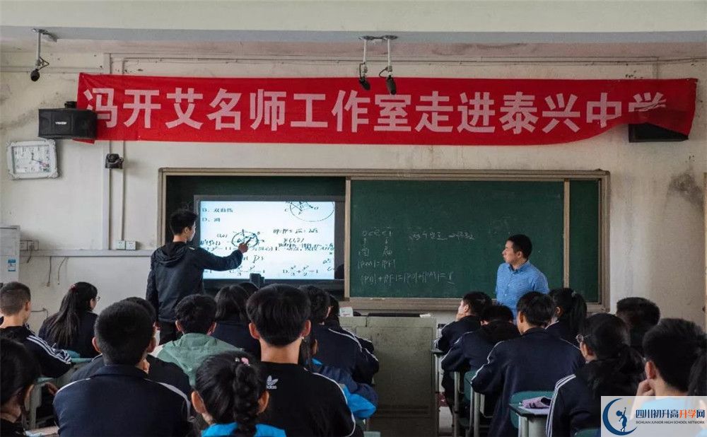 新都泰興中學(xué)在校學(xué)生總?cè)藬?shù)是多少？