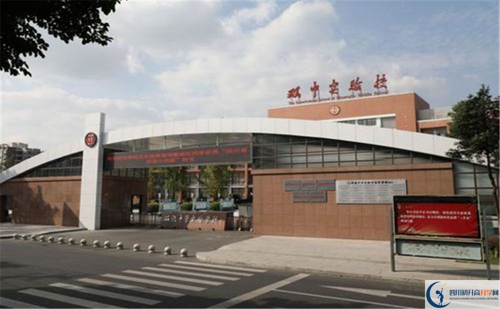 2020雙流中學(xué)實(shí)驗(yàn)學(xué)校三診試題答案在哪看？