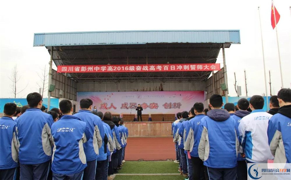 彭州中學(xué)補課嗎？