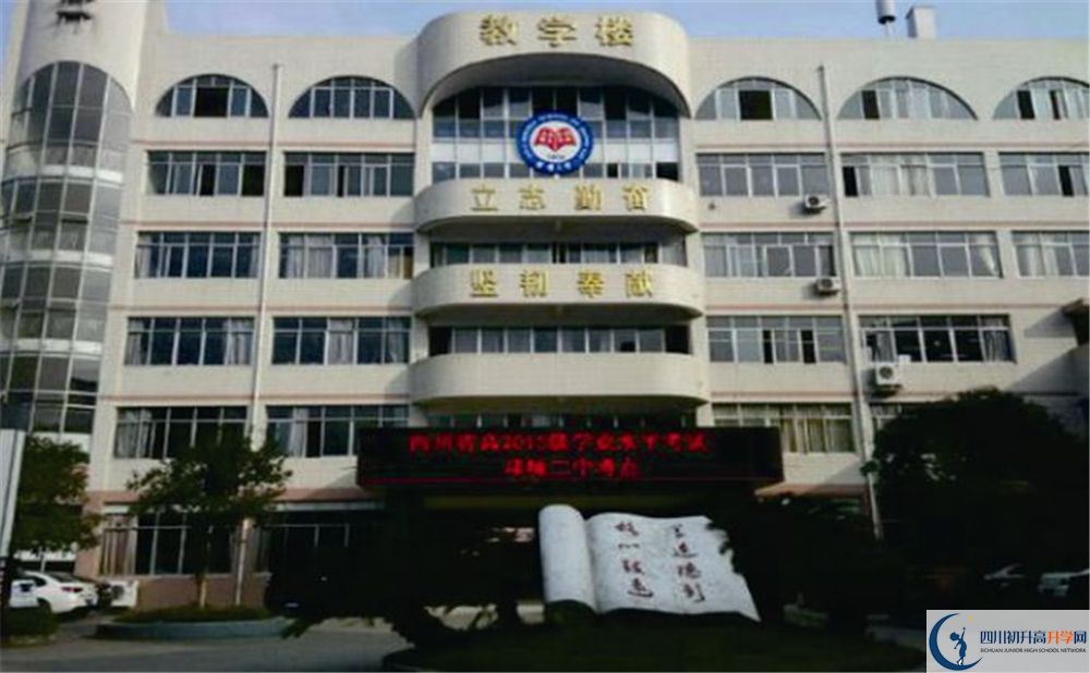 邛崍二中在校學(xué)生總?cè)藬?shù)是多少？