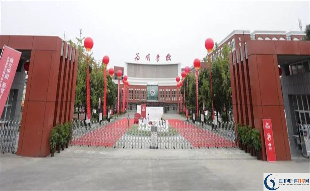 成都新津為明學(xué)校在校學(xué)生總?cè)藬?shù)是多少？