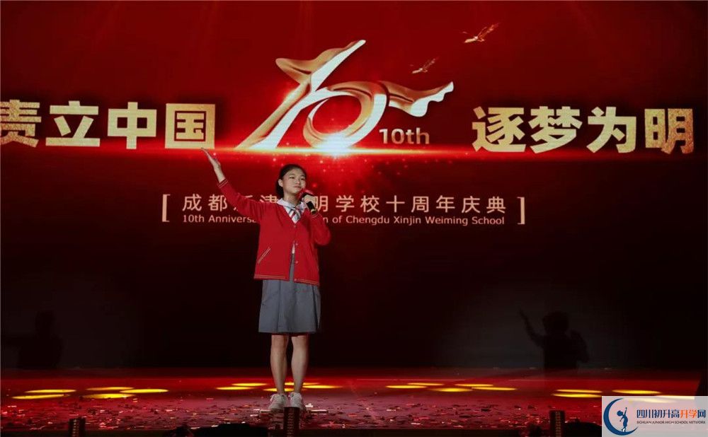 2020年成都新津為明學(xué)校軍訓(xùn)時間安排在哪看？