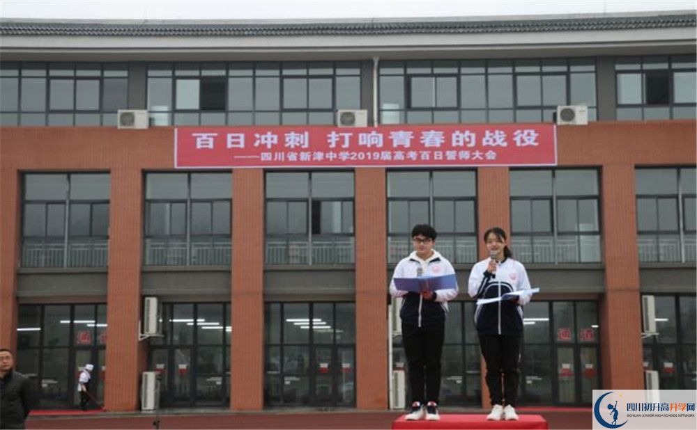 新津中學(xué)走讀生作息時(shí)間是多久？