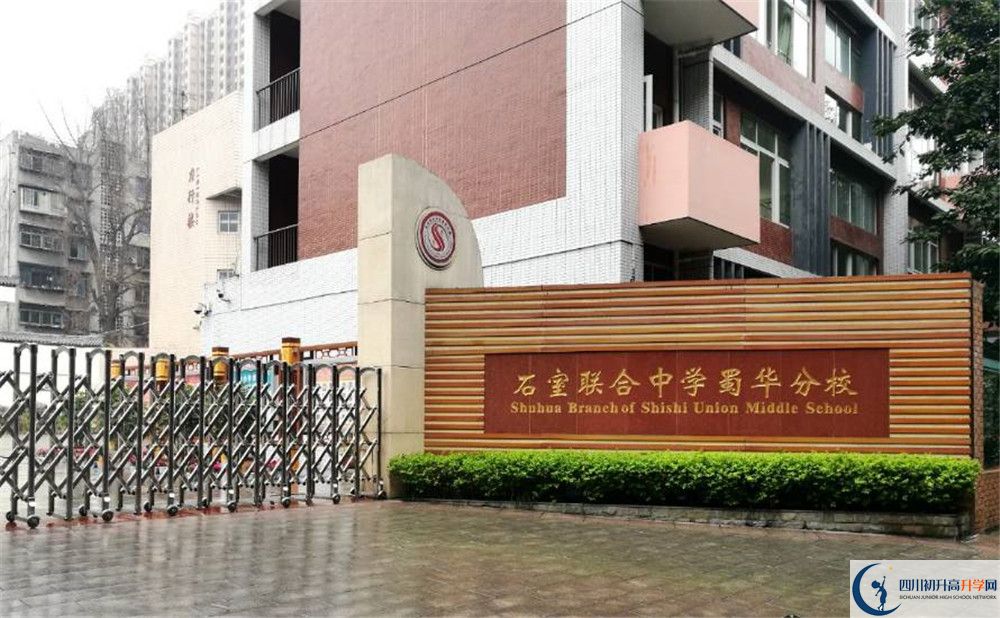 成都市石室聯(lián)中蜀華分校2020年高考人數(shù)是多少？
