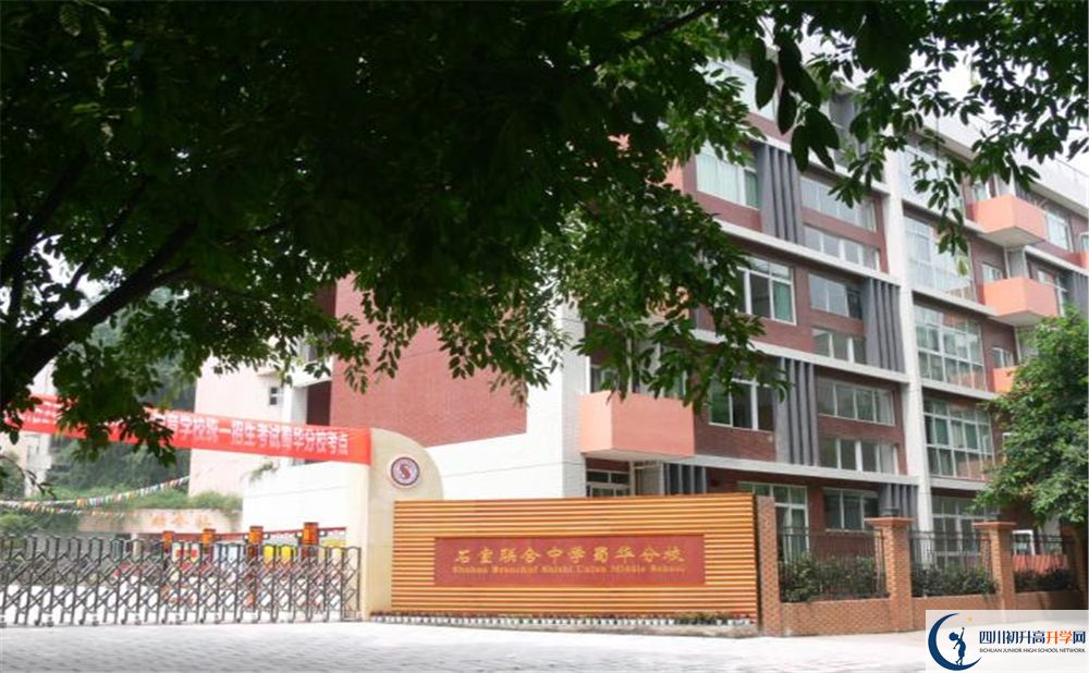 石室聯(lián)合中學蜀華分校軍訓多久？
