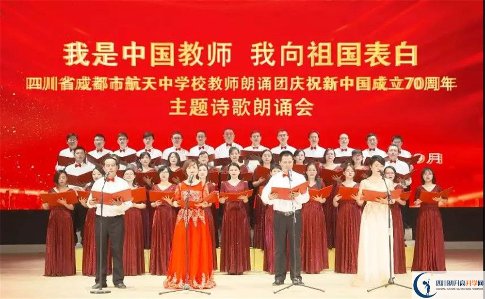 成都航天中學(xué)高一作息時間是多久？