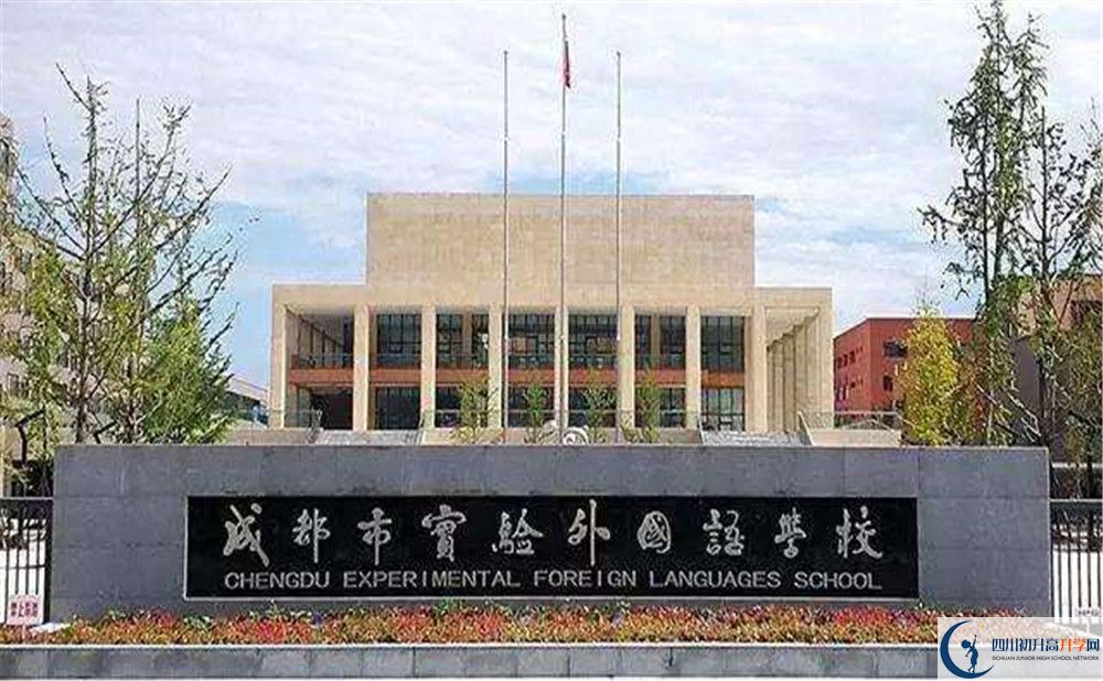 2020成都實驗外國語學校二診數學試題答案在哪看？