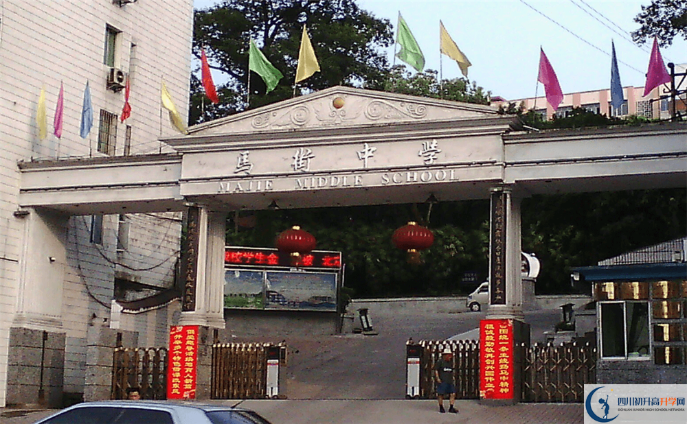 四川省合江縣馬街中學(xué)校2020年中考錄取分?jǐn)?shù)線是多少？