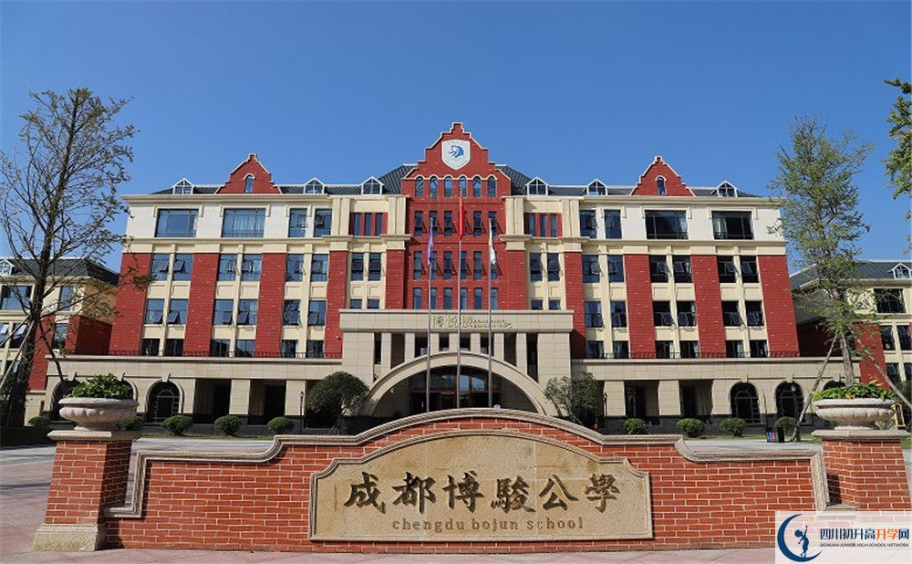 彭州市副市長徐苒鑫一行到博駿學(xué)校考察指導(dǎo)工作