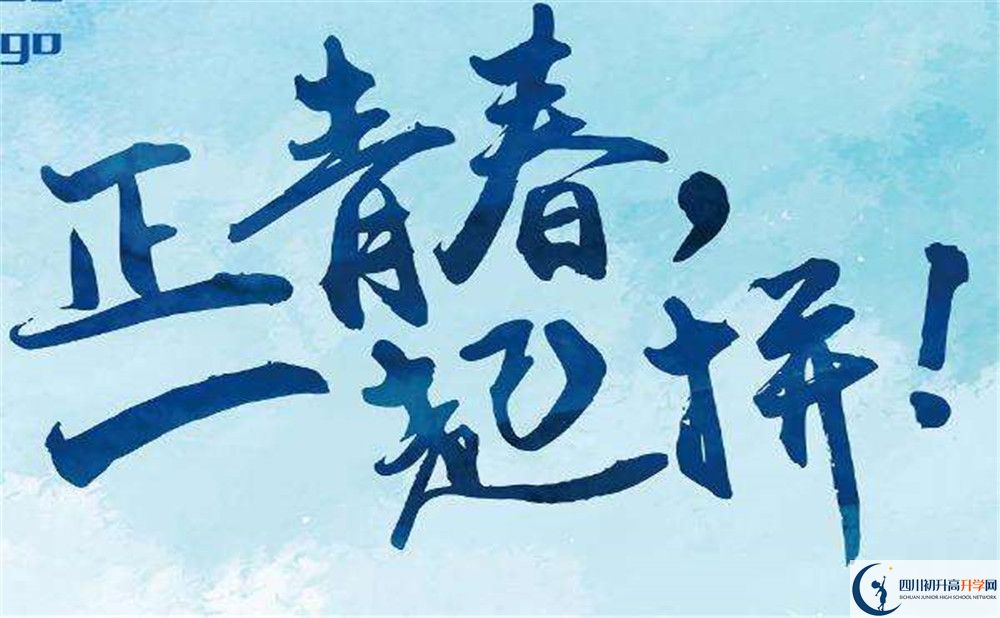 西眉中學2020年中考錄取分數(shù)是多少？