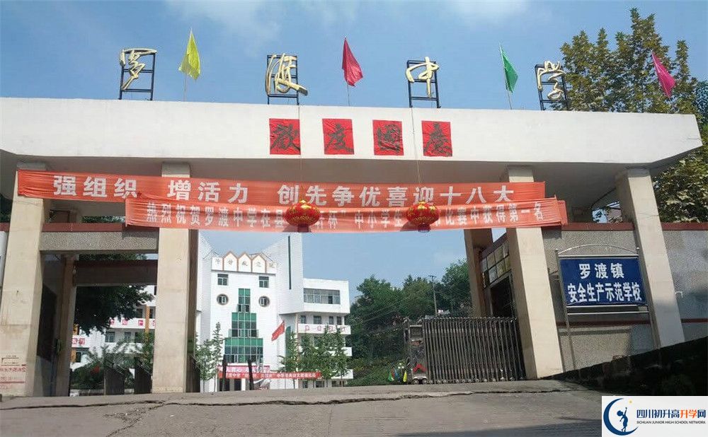 羅渡中學(xué)2020中考錄取分?jǐn)?shù)線是多少？